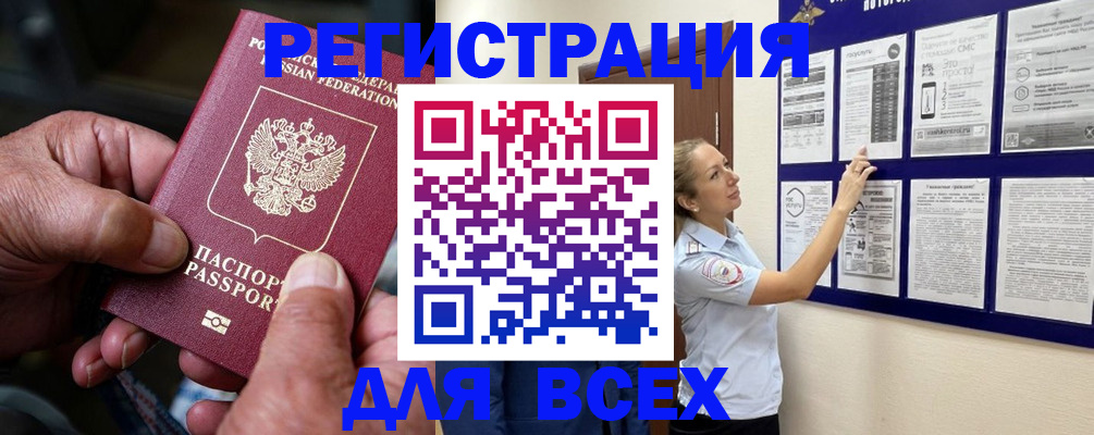 прописка для школы в Нарьян-Маре