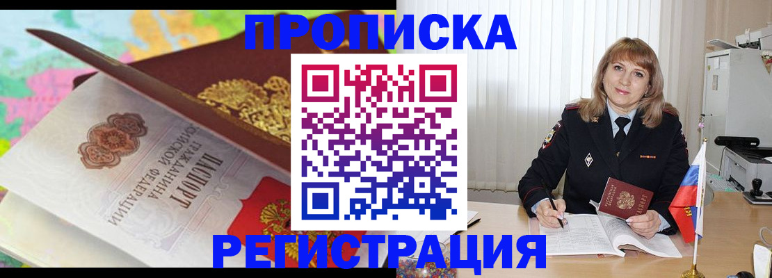 временная регистрация 2025 в Нарьян-Маре